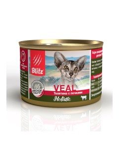 Консервы для кошек Holistic Veal с телятиной и почками 24шт по 200г Blitz