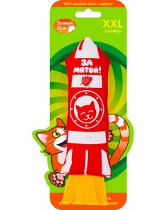 Большая игрушка с кошачьей мятой Мятная Ракета шуршащая в ассортименте 18см Великий кот