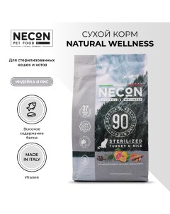 Сухой корм для кошек Natural Wellness Sterilized индейка и рис 1 5 кг Necon