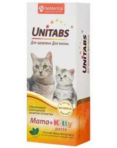 Витамины Mama and Kitty для котят кормящих и беременных кошек 120 мл Unitabs
