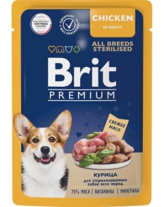 Влажный корм для собак Premium для стерилизованных с курицей 85 г Brit*