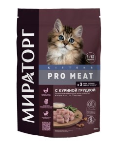 Сухой корм для котят Pro Meat с куриной грудкой 400г Мираторг