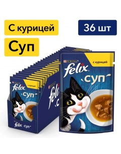 Влажный корм для взрослых кошек суп с курицей в паучах 48 г х 36 шт Felix