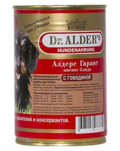 Консервы для собак Garant говядина 20шт по 400г Dr. alder's