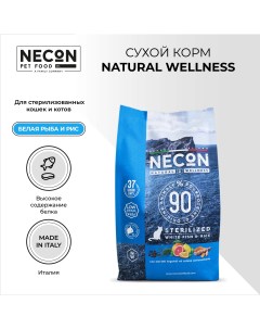 Сухой корм для кошек Natural Wellness Sterilized белая рыба и рис 1 5 кг Necon