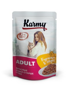 Влажный корм для кошек ADULT курица в соусе 24шт по 80г Karmy