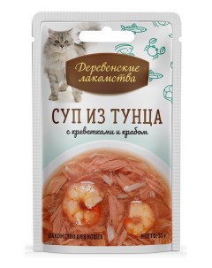Лакомство для кошек Суп тунец креветка краб 15шт по 35г Деревенские лакомства