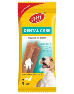 Лакомство для собак Dental Care со вкусом говядины 45 г Biff