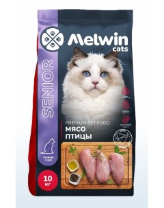 Сухой корм для взрослых кошек всех пород старше 7 лет Премиум Мясо птицы 10 кг Melwin