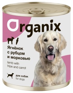 Консервы для собак ягненок с рубцом и морковью 13шт по 400г Organix