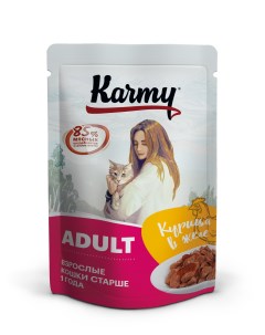 Влажный корм для кошек ADULT курица в желе 24шт по 80г Karmy