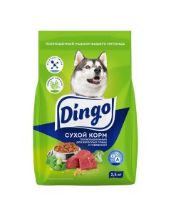 Сухой корм для собак мясное ассорти 2 5 кг Dingo
