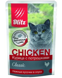 Влажный корм для кошек CLASSIC с курицей и потрошками в соусе 24шт по 85г Blitz