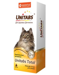Комплексные витамины для кошек Total 20 мл Unitabs