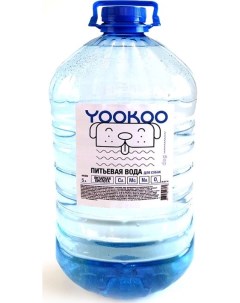 Питьевая вода для собак 5 л Yookoo