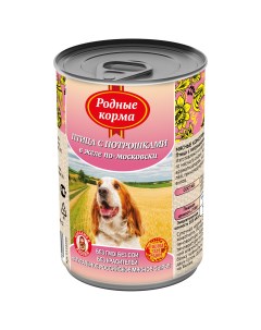 Консервы для собак птица с потрошками по московски 410г Родные корма