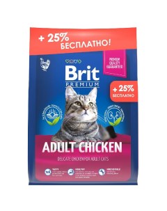 Сухой корм для кошек Premium Cat Adult Chicken с курицей 2 5 кг Brit*