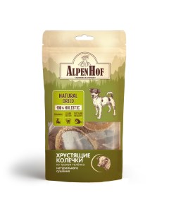 Лакомство для собак хрустящие колечки из трахеи теленка 20 г Alpenhof