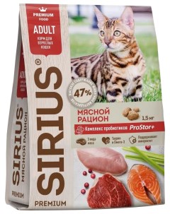 Сухой корм для кошек Adult мясной рацион 2 шт по 1 5 кг Сириус