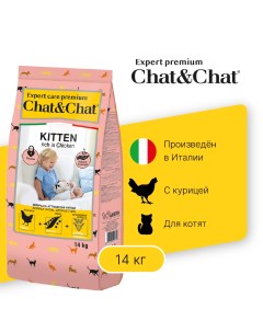 Сухой корм для котят Chat Chat Expert Premium с курицей 14 кг Chat&chat