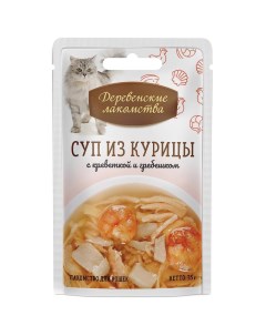 Лакомство для кошек суп курица с креветкой и гребешком 60шт 35г Деревенские лакомства