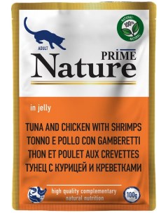 Влажный корм для кошек Nature тунец с курицей и креветками в желе 100г Prime