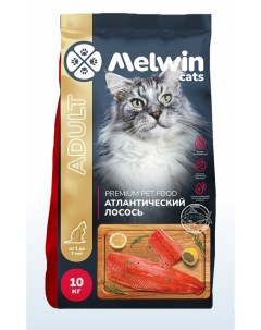 Сухой корм для взрослых кошек всех пород Премиум Атлантический лосось 10 кг Melwin