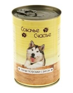 Консервы для собак птичьи потрошки с рисом 410г Собачье счастье