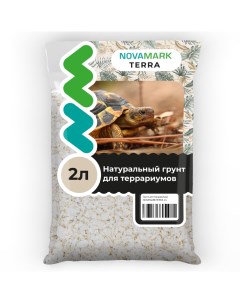 Грунт для террариума TERRA Бумажная целлюлоза 2л Novamark