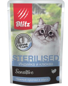 Влажный корм для кошек Sterilised Sensitive индейка и клюква в соусе 85г Blitz