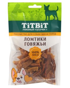 Лакомство для собак для мини пород ломтики говяжьи 70 г Titbit