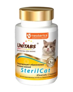 Витаминно минеральный комплекс для кошек SterilCat 120 табл Unitabs