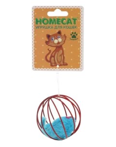 Игрушка для кошек Мышка в проволочном шаре диаметр 6 см Homecat