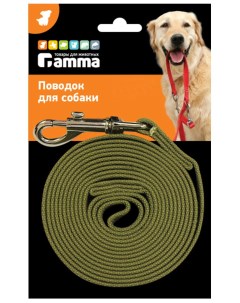 Поводок для собак Гамма Брезентовый 2 5х1000 см Gamma