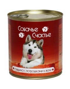 Консервы для собак Говядина с потрошками в желе 12шт по 750г Собачье счастье