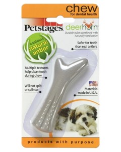 Жевательная игрушка для собак Deerhorn с оленьими рогами маленькая 12 см Petstages