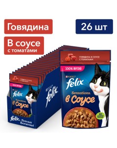 Влажный корм для кошек Sensations с говядиной в соусе с томатами 26 шт по 75 г Felix