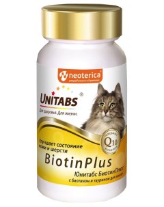 Витаминно минеральный комплекс для кошек BiotinPlus 200 табл Unitabs