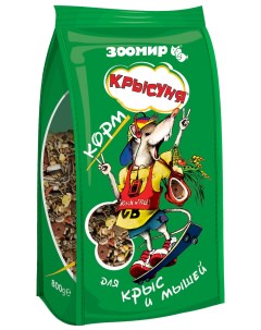 Сухой корм для декоративных мышей и крыс Крысуня 800 г 12 шт Зоомир