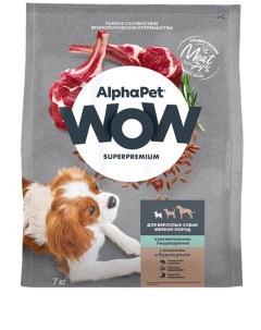 Сухой корм для собак WOW SUPERPREMIUM ягненок бурый рис 7 кг Alphapet