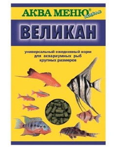 Корм для рыб Эконом ВЕЛИКАН 35 г Аква меню