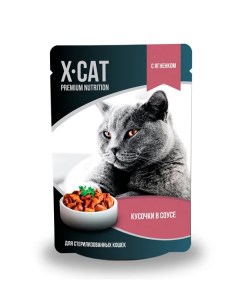 Влажный корм для кошек Premium Nutrition с ягненком для стерилизованных 85г X-cat