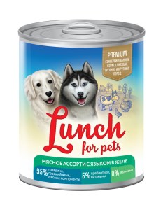 Консервы для собак мясное ассорти с языком кусочки в желе 850г Lunch for pets