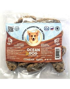 Лакомство для собак Крекеры из трески с семенами сьна и отрубями 100г Oceandog