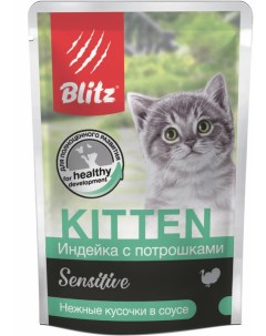 Влажный корм для котят Sensitive Kitten индейка с потрошками кусочки в соусе 85г Blitz