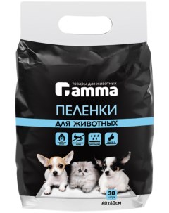 Пеленки для кошек и собак одноразовые 60 x 60 см 30 шт Gamma