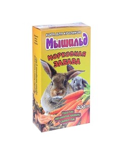 Сухой корм для декоративных кроликов Морковная забава 400 г Мышильд