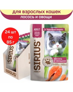 Влажный корм для кошек лосось с овощами 24 шт по 85 г Сириус