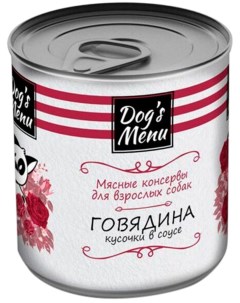 Консервы для собак Dog s Menu Говядина в соусе 9 шт по 750 г Dog’s menu