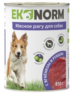 Консервы для собак Мясное рагу ягненок рубец 850г Ekonorm